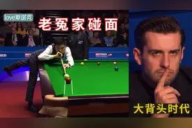 关键时刻还得丁俊晖，硬碰硬塞尔比大背头时代，会是最后的清流么视频封面