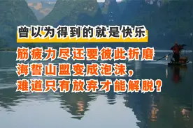 为什么付出那么多还是让我悲伤难过是我太软弱还是上辈子欠你太多
