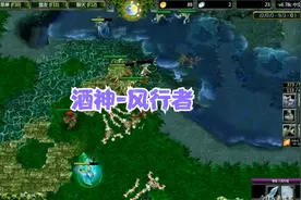 DOTA酒神：队友检测不匹配（开图？）被踢，4法师阵容抱团速推！视频封面