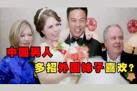 外国妹子有多喜欢中国男人？荷兰妹子：一定要当中国媳妇！