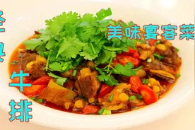 比牛排还好吃的牛排骨，加四川独有的红萝卜一闷，香气四溢超好吃