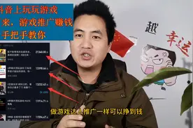 玩抖音里的小游戏怎么赚钱？手机演示一遍，详细教你，看完学会视频封面