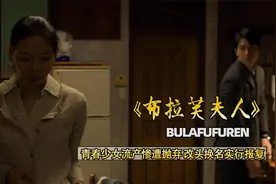 教授与女学生纠缠不清，惨遭抛弃家破人亡，改头换面实行报复视频封面