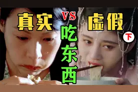 杨颖借位假吃，沈月空碗干饭，这些演员吃戏太离谱了！视频封面