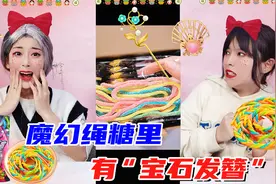 魔发绳糖里有“黄金发簪”？融化500根DIY七彩糖，吃了竟变老太婆视频封面