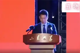 山东大学教授演讲，一片掌声视频封面