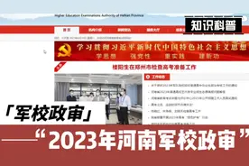 纯干货！2023年军校政审表下载及填写步骤详细讲解！视频封面