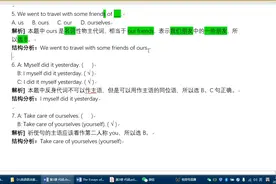 英语语法：反身代词的用法