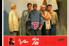 睡前连环画  红岩（五）下视频封面