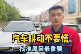 汽车抖动常见的6大原因，修理工告诉你如何解决，学会了不吃亏