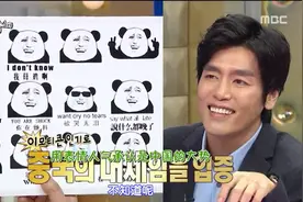 黄金渔场：韩星崔成国红遍中国的表情包，用表情人气在中国立足视频封面