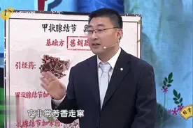 大医本草堂：中医上用加味药治疗肺结节，蜈蚣和细辛可以通络散结视频封面