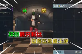 蓝一：扶贫“最穷”粉丝，差700就进不了三图，直接帮他整5件六套视频封面