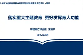 【专家报告】沈湘平：落实重大主题教育，更好发挥育人功能视频封面