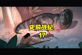 第17集/原始时期女巫生孩子居然不需要男人#动漫解说视频封面