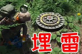 小望仔：想挖我家？吃我地雷！视频封面