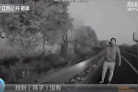 南通:开着车儿子不见了?爸爸以为儿子高速上被甩出车外，崩溃大哭视频封面