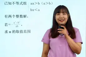 八年级考试题，不等式组求取值范围问题，这题难度大不大？
