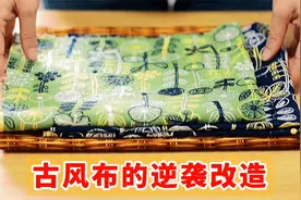 农村姥姥给的古风布，纯手工制作成精美包包，太有创意了视频封面