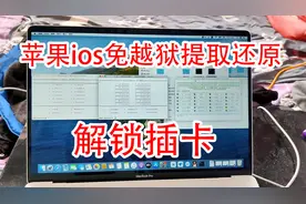 苹果新版ios15系统免越狱提取软件支持6s系列手机安装教程