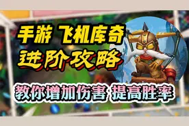 【LOL手游】飞机库奇全面教学！中单/AD都能强势上分！