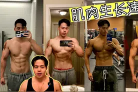 自然健身7年告诉你分辨伪自然的一个科学方法视频封面