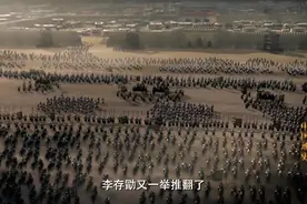 三箭定天下的李存勖视频封面