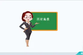 教综干货-必背考点：因材施教实施要求