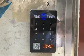 出租屋门禁每人每月5元 广州棠下此收费合理吗？视频封面