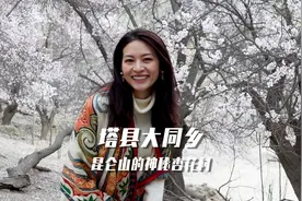 在昆仑山脉的深处竟然还藏着一个这么美的小村庄～视频封面