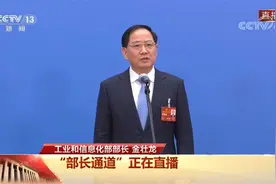[2023聚焦两会]部长通道：中央广播电视总台记者向金壮龙提问视频封面