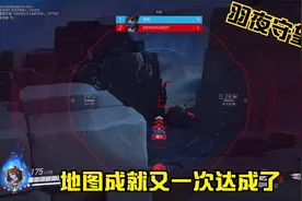 【守望先锋】地图满成就视频封面