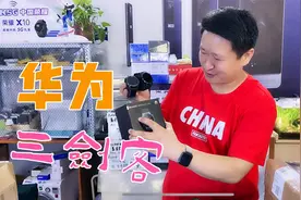 华为运动手表真香，WatchGT3代同堂！任你选择！视频封面