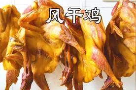 腊鸡风干鸡怎么做？放多少香料和盐，手把手教你风干之乡商用配方