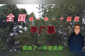 飞将军李广历史名将全国唯一的有关飞将军李广的墓冢位于天水市