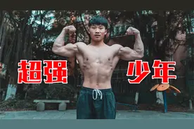 【健身蜕变】18岁网瘾少年利用单双杠练出一身肌肉，引网友热议视频封面