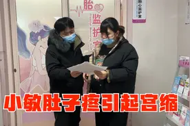 小敏怀孕35周肚子疼引起宫缩，赶去医院做全面检查，明弟：要生了视频封面