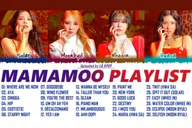 MAMAMOO 韩国流行女团 金曲精选 MAMAMOO BEST SONGS PLAYLIST