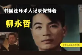 天才画家沦为韩国旷世杀人魔，专杀老人和女人视频封面