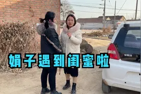 娟子回娘家偶遇初中同学，惠萍妹妹当教师好，妈妈：人家比你聪明