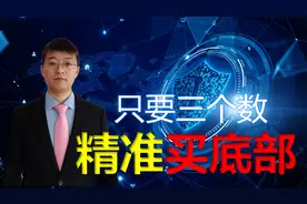 不断创新低的个股，究竟在什么位置买入，最安全，主力三步建仓法视频封面