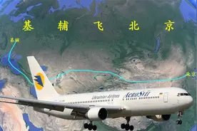 模拟基辅飞北京，乌克兰首都直飞中国首都，全程8067公里视频封面