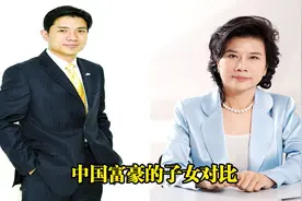 中国富豪的子女，董明珠儿子帅，最后一个富豪的女儿中国无人敢娶视频封面