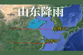 山东降雨量为何比南部沿海省份低，副热带高压助力少是主要原因视频封面