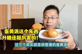 蛋黄派这玩意儿升糖还真是挺猛！就吃了3小个，都快抵上一顿饭了