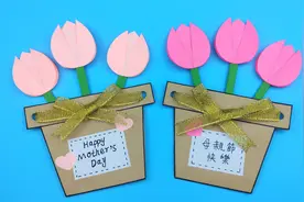 母亲节礼物不用愁，自制漂亮的母亲节花盆贺卡，手工折纸DIY教程视频封面
