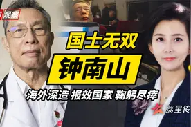 国士无双钟南山，年轻时为求证理论，“以身犯险”做实验视频封面