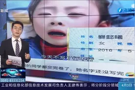 六岁萌娃姓名超复杂，网友：这名字初中毕业之前是写不出来视频封面