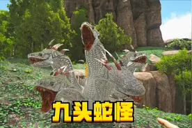 方舟山海经06：帝王海德拉进化——超级九头蛇视频封面