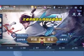 王者荣耀怎么授权王者营地视频封面
